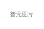 【关于乌海救护车长途转运多少钱】跨省转院怎么收费2024