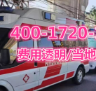 【重庆救护车转运病人怎么收费】费用透明，24小时预约