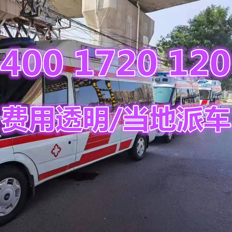 济南救护车收费一般多少钱