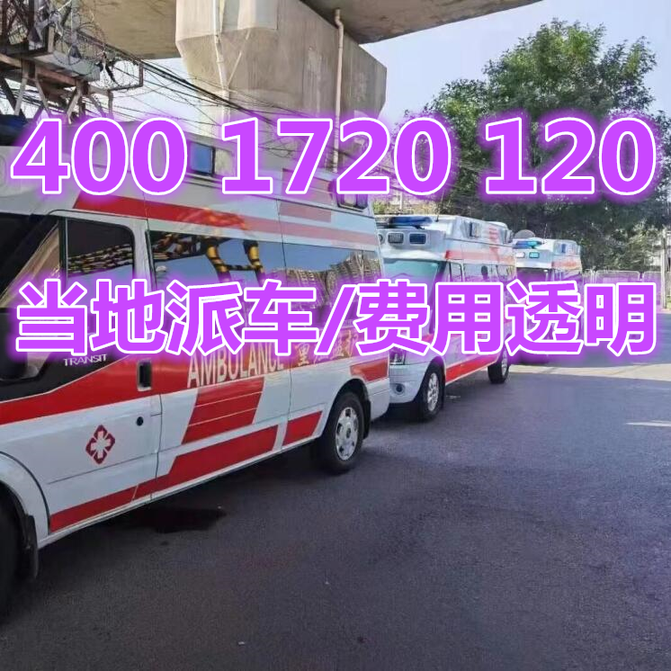 荆州救护车