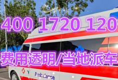 【青岛救护车跨省长途转院收费标准】24小时待命