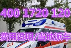 【柳州医疗救护车收费一般多少钱】出租收费标准