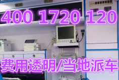 【沈阳医疗救护车怎么收费】收费标准5-10元/公里
