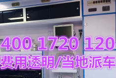 【天津救护车收费一般多少钱】5-10元/公里