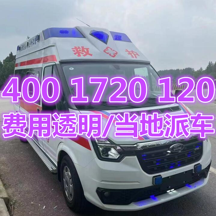 吐鲁番救护车