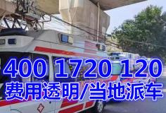 【讨论自贡救护车收费一般多少钱一公里】收费标准透明