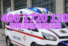 讨论：宜昌救护车转运病人怎么收费一公里