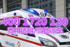 宁波120接送病人收费价目表2024