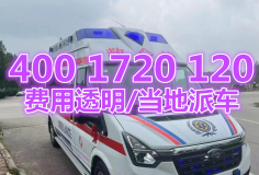 赣州120接送病人收费标准价目表解答-院后救护车