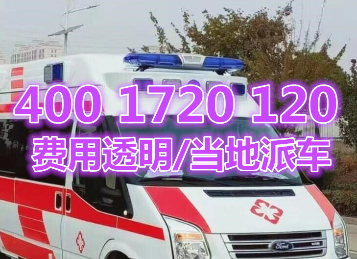 随州120救护车收费标准2024-非急救出租多少钱