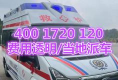 乌鲁木齐120救护车跨省长途转院2024-非急救出租服务中心