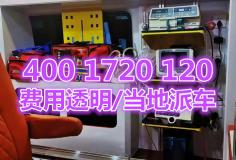 北京120救护车长途转运跨省转院怎么收费2024-非急救收费标准