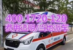 延安120救护车收费标准2024-非急救出租转运